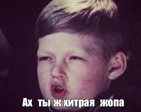 Поздравлять или не поздравлять. Бедный Йорик