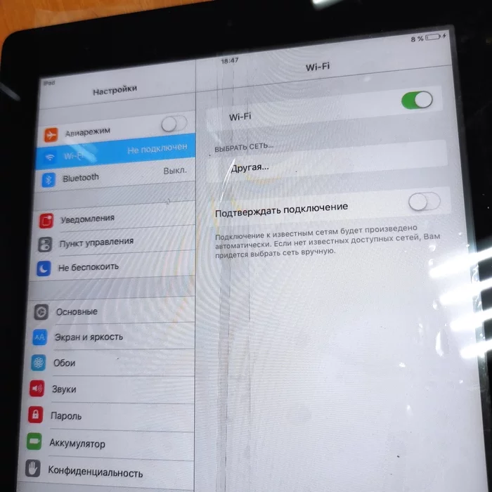 iPad 2 does not receive WiFi, freezes - My, Ipad 2, Help