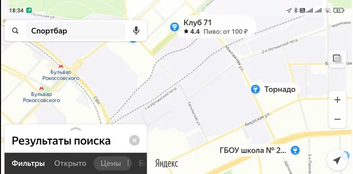 GBOU Sportsbar (or Yandex burns) - My, School, Sports Bar, Bar, Yandex., Cards, Yandex maps, Screenshot