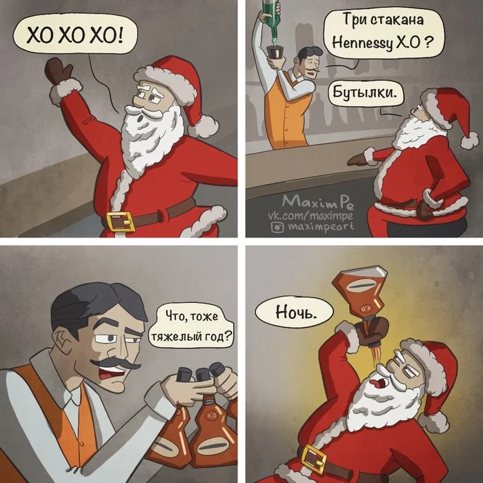 Ho ho ho - My, New Year, Father Frost, Comics, Hennessy