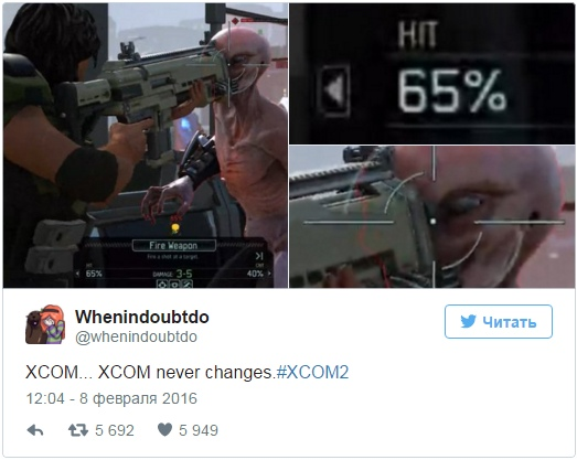 Икс-ком - Xcom, Twitter, Компьютерные игры, Fail