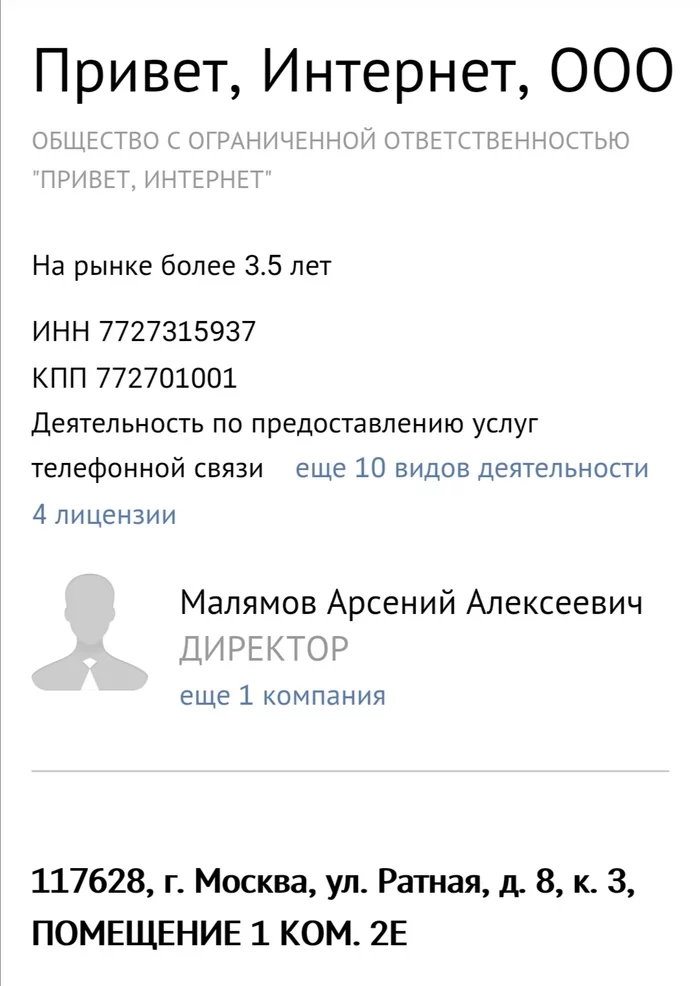 Fight annoying ads - Sochi, Krasnodar, Краснодарский Край, Phone scammers, Spam, Longpost, Legal aid