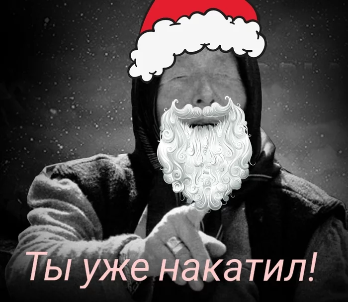 With coming! - Holidays, Vanga, Father Frost, Prediction, Psychics