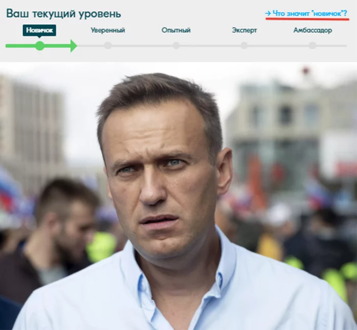Blablakar stop - Новичок, Blablacar