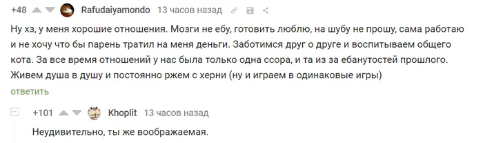 Ответ на пост «Ошибка выжившего» - Скриншот, Комментарии на Пикабу, Отношения, Ответ, Ответ на пост