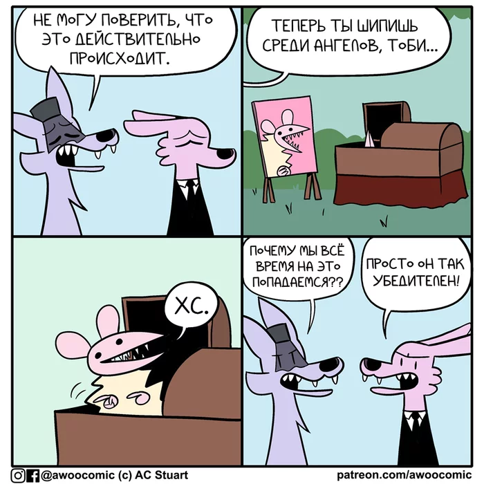 A loss - Awoocomic, Ac stuart, Comics, Translation, Balyerina