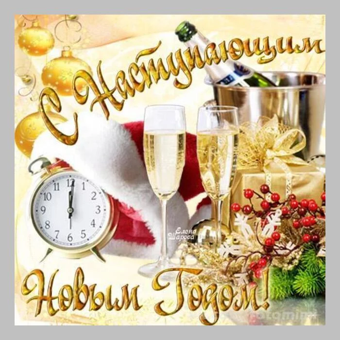 Happy New Year everyone!!! - My, New Year, Congratulation