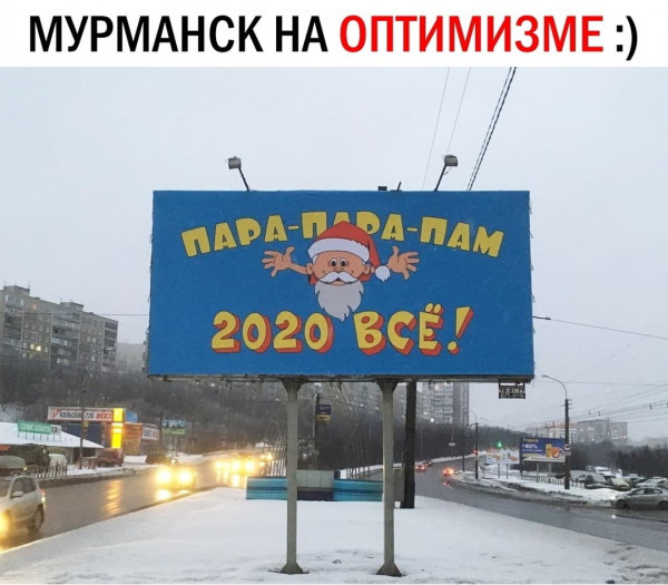 Murmansk is burning - Murmansk, New Year, 2020, The photo, Russia, Yeralash