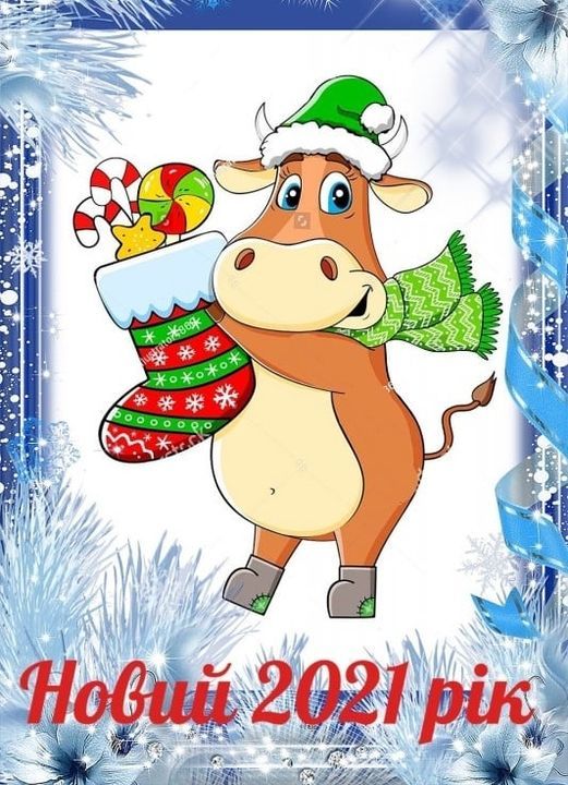 Всех с наступающим Новым Годом !!!