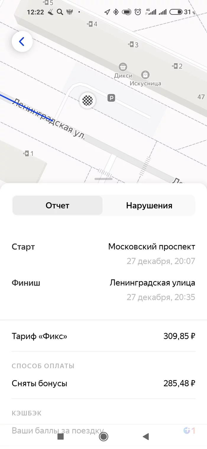 Lawlessness from Yandex.Drive and partners - My, Yandex., Yandex Drive, Car sharing, Warning, Negligence, Lawlessness, Longpost, Negative