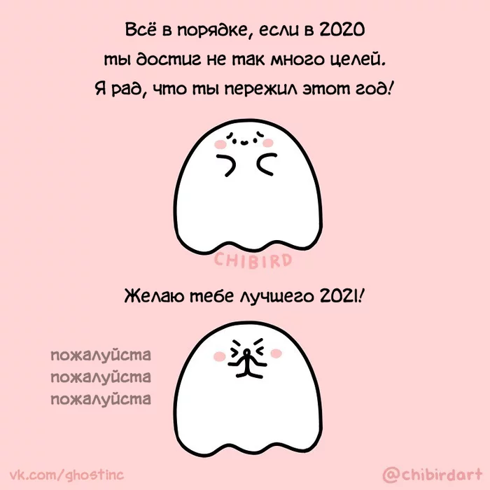 С Новым Годом! :) - Комиксы, Перевел сам, Chibird, Новый Год