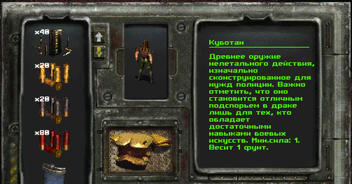 Fallout 2 чертежи винтокрыла как получить