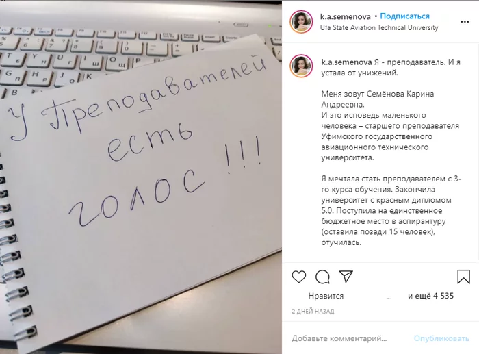 How the University of Ufa deprived almost all teachers of bonuses and are trying to hush it up (comment for the cons inside) - Ufa, University, Teacher, University, Ugatu, Problem, Longpost, Negative, No rating