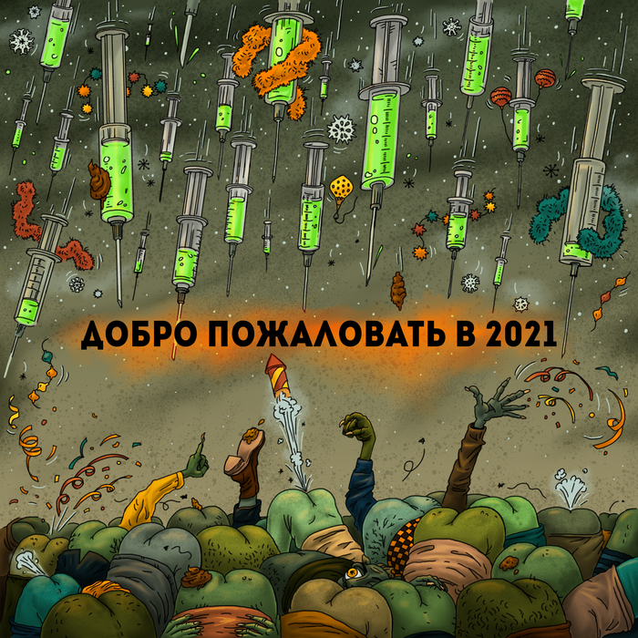 2021 � ��� �������