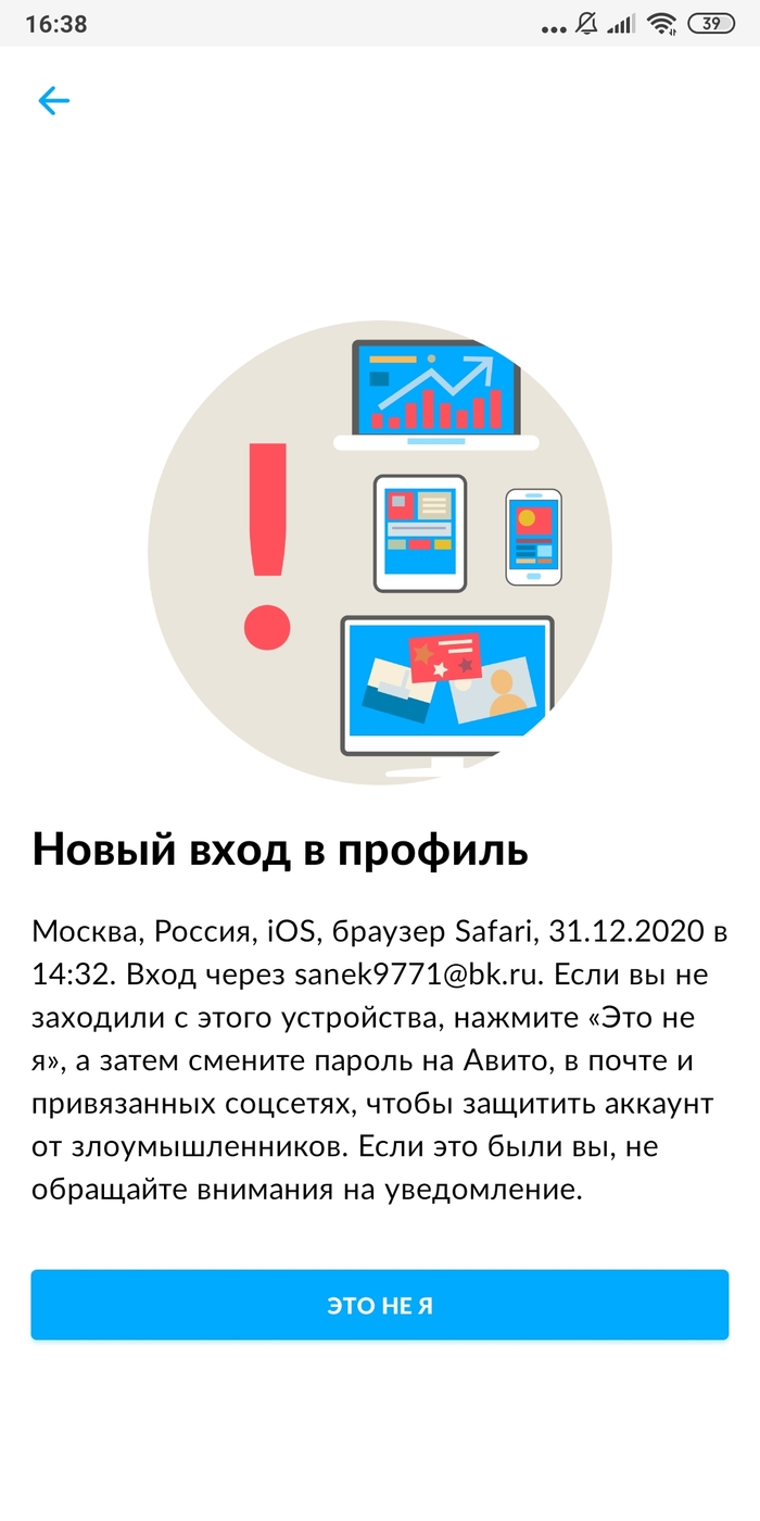 Новый наглый вид мошенничества