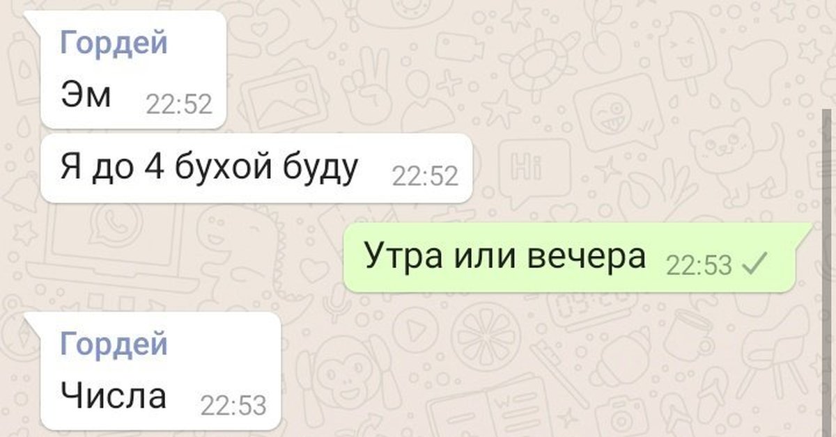 И до утра я буду пьян. Я до 4 бухой буду утра или вечера числа. Я до 4 бухой буду. Бухой Буда. В каждом фандоме есть.