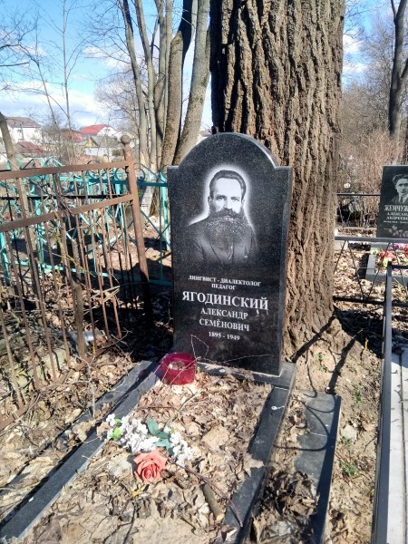 And no one will know where your grave is - Story, Pskov, Vologda, the USSR, Cemetery, Linguistics