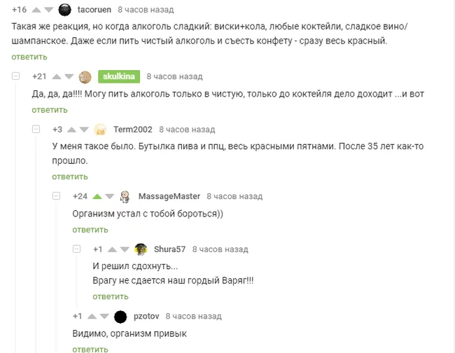 Сила организма - Скриншот, Алкоголь, Комментарии на Пикабу