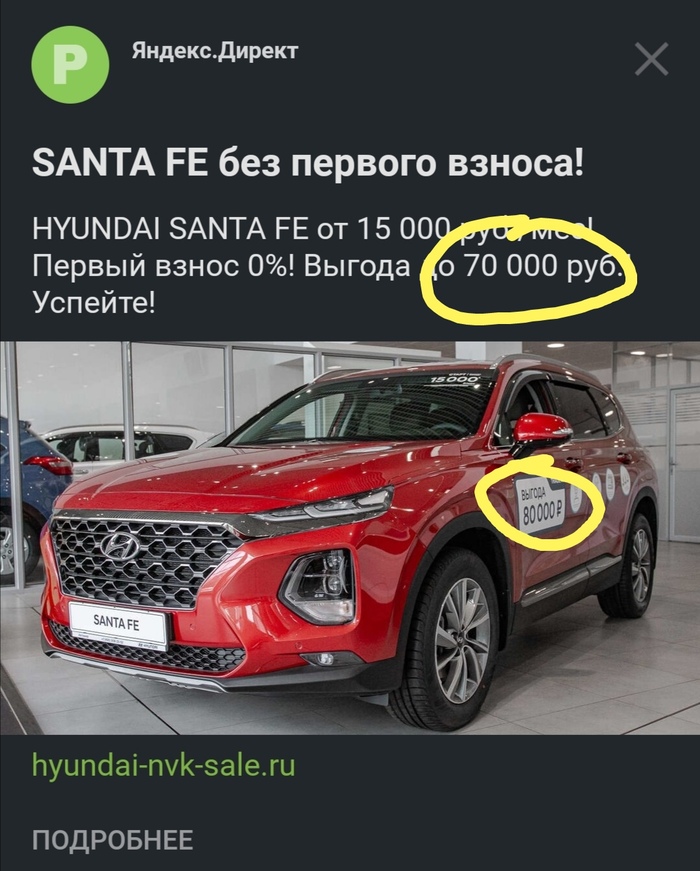 Даже в рекламе Пикабу взяточничество...