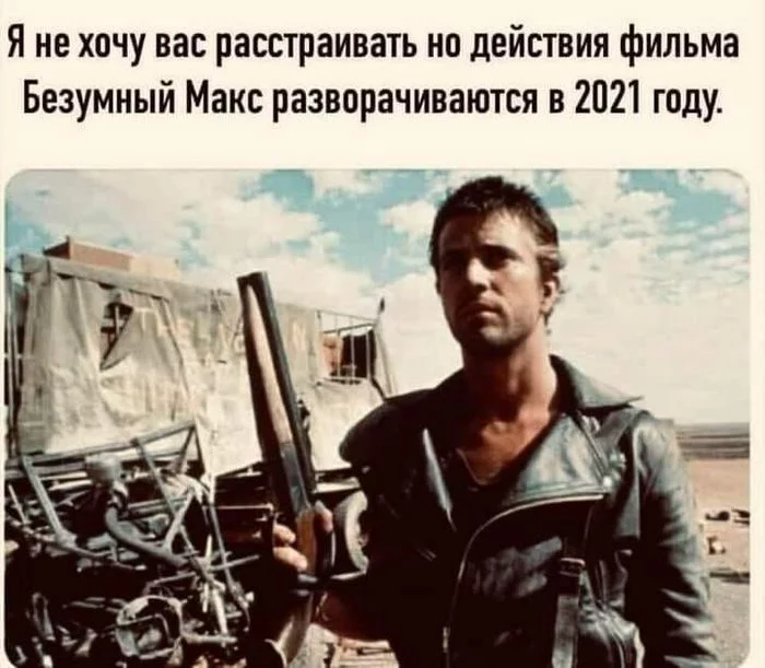 Mad Max, Beginning - UAZ, UAZ loaf, Crazy Max, 2021
