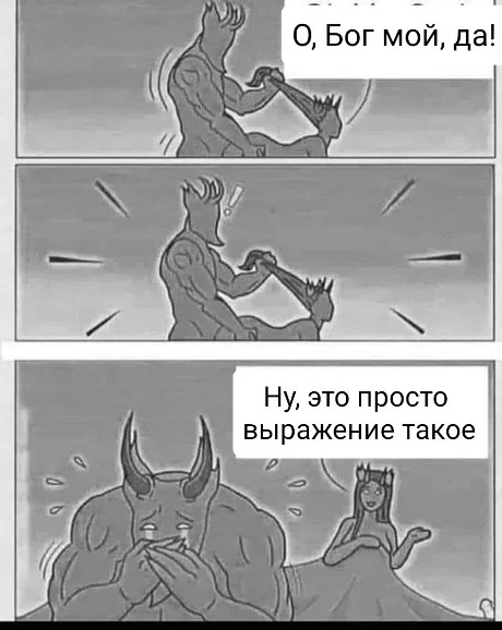 Проблемы князя тьмы - NSFW, 9GAG, Комиксы, Дьявол, Секс, Измена, Чертовка