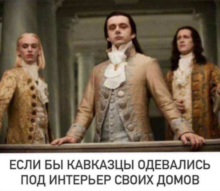 царь во дворца что означает. 1609595898128355074. царь во дворца что означает фото. царь во дворца что означает-1609595898128355074. картинка царь во дворца что означает. картинка 1609595898128355074. (Справедливости ради, стоит сказать, что не только кавказцы)
