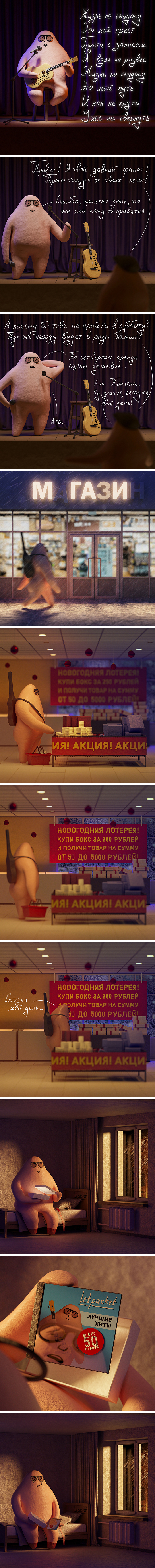 LIFE BY SKIDOS - My, Plasticine, Comics, Life stories, Picture with text, Longpost