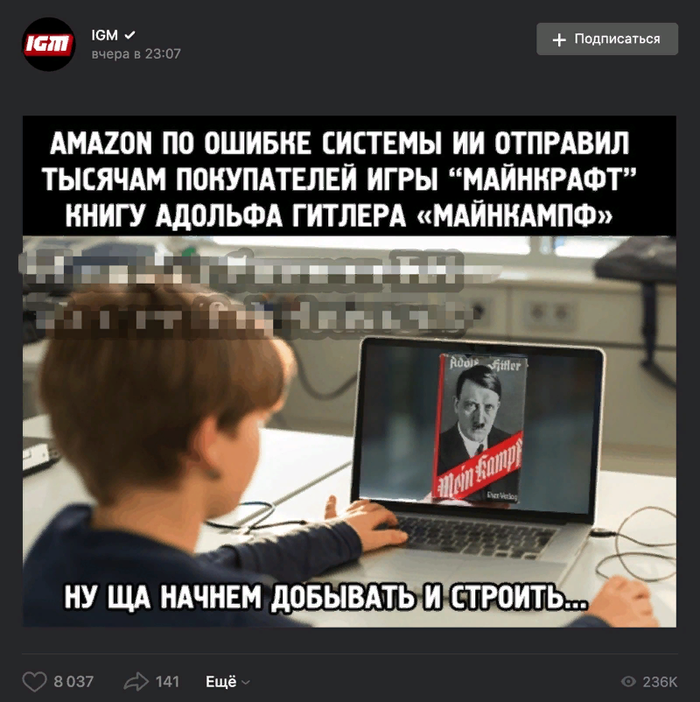 он просил майнкрафт а не майнкамф. картинка он просил майнкрафт а не майнкамф. он просил майнкрафт а не майнкамф фото. он просил майнкрафт а не майнкамф видео. он просил майнкрафт а не майнкамф смотреть картинку онлайн. смотреть картинку он просил майнкрафт а не майнкамф.