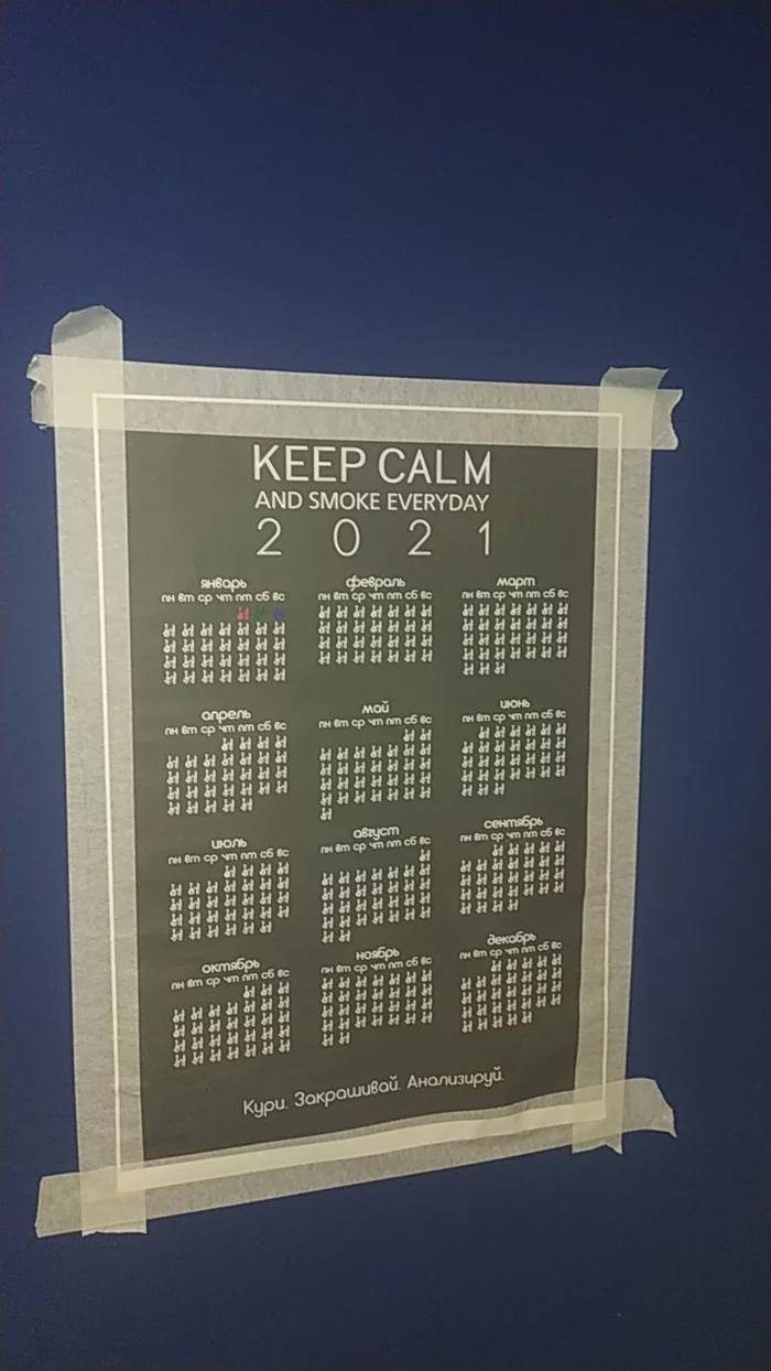 Started or hookah calendar 2021 - My, Hookah, The calendar, 2021