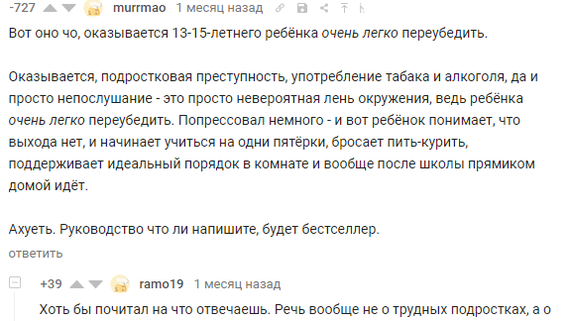 20 самых заминусованных комментариев 2020 - Статистика Пикабу, 2020, Мат, Комментарии на Пикабу, Скриншот, Длиннопост, Негатив