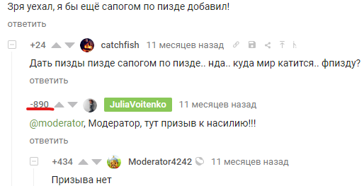 20 самых заминусованных комментариев 2020 - Статистика Пикабу, 2020, Мат, Комментарии на Пикабу, Скриншот, Длиннопост, Негатив