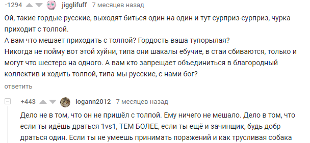 20 самых заминусованных комментариев 2020 - Статистика Пикабу, 2020, Мат, Комментарии на Пикабу, Скриншот, Длиннопост, Негатив