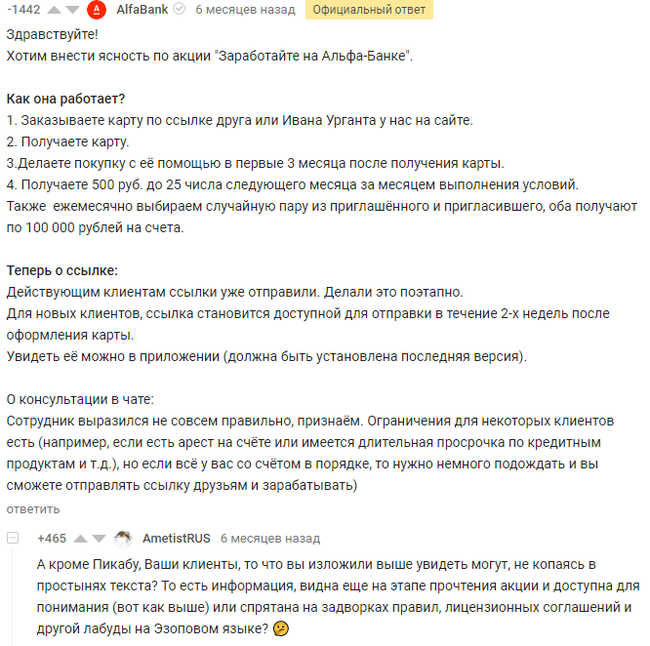 20 самых заминусованных комментариев 2020 - Статистика Пикабу, 2020, Мат, Комментарии на Пикабу, Скриншот, Длиннопост, Негатив