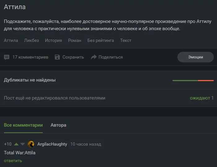 Pikabushniki garbage will not advise - Humor, Games, Attila, Comments, , Comments on Peekaboo, Screenshot, Total War: attila