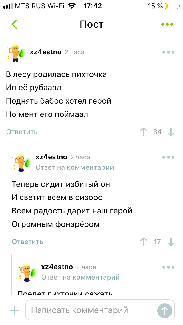 @xz4estno, умилительно)))) - Комментарии на Пикабу, Поэт, Длиннопост