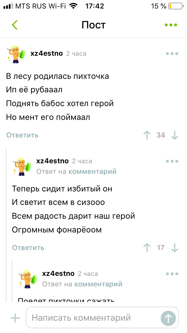 @xz4estno, touching)))) - Comments on Peekaboo, Поэт, Longpost