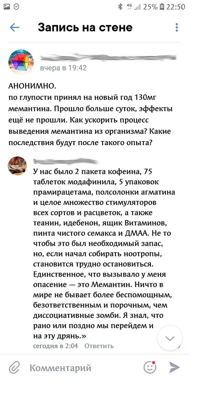 Биохакинг - Биохакинг, Ноотропы, Цитаты, Страх и ненависть в Лас-Вегасе, ВКонтакте