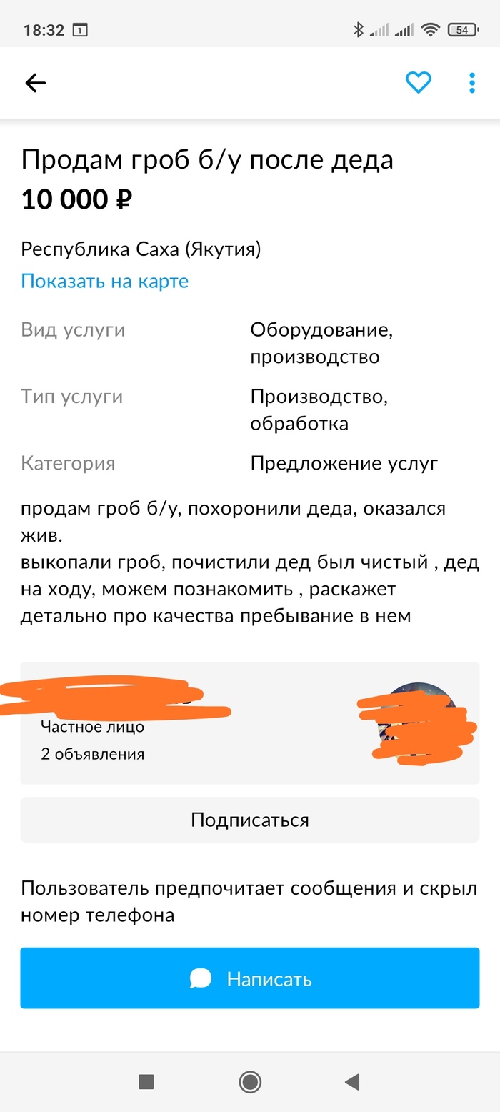 Гроб: истории из жизни, советы, новости, юмор и картинки — Все посты |  Пикабу