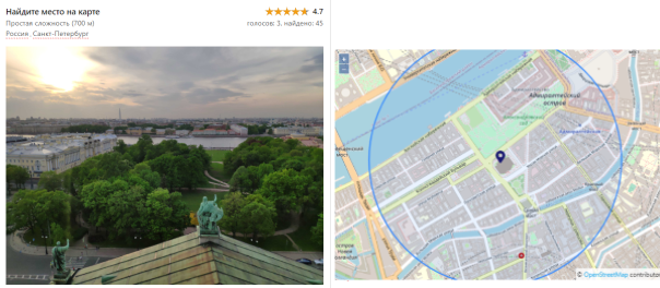 5 interesting and useful services with maps - A selection, Interesting sites, Longpost