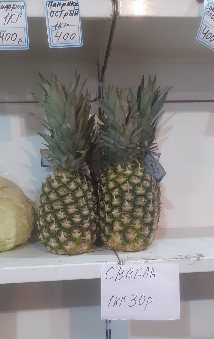 Приколы нашего городка (свёкла)