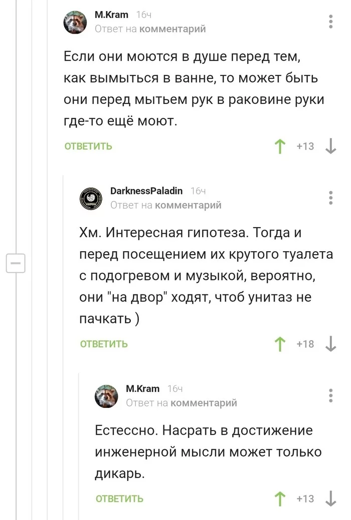 О японской гигиене - Япония, Комментарии, Скриншот, Комментарии на Пикабу, Туалет