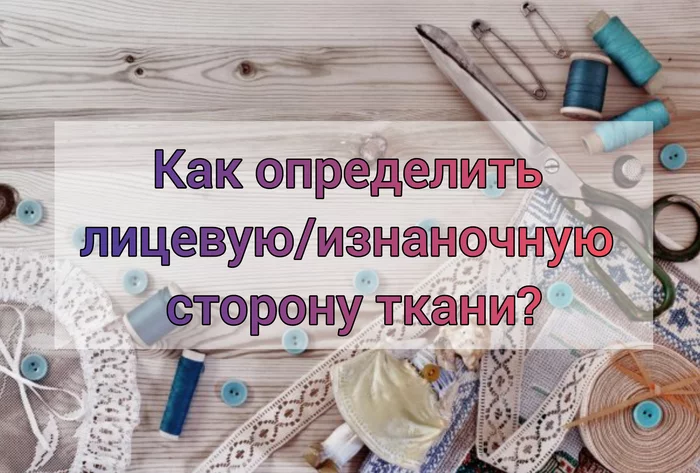 Бытовая примета или рукодельницам на заметку - Моё, Своими руками, Приметы, Картинка с текстом, Мужчины и женщины