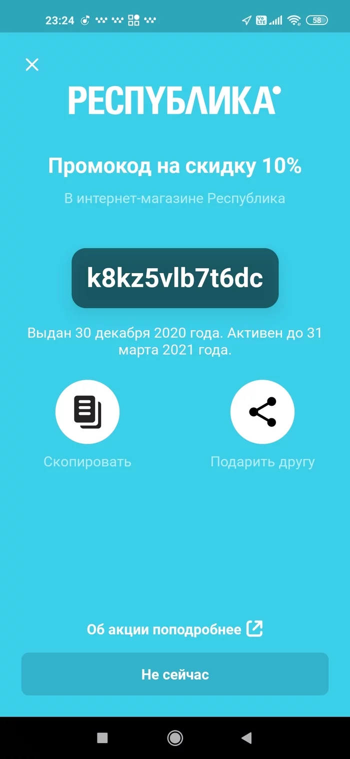 Выпало в приложении Ситимобил - Бесплатно, Код, Длиннопост