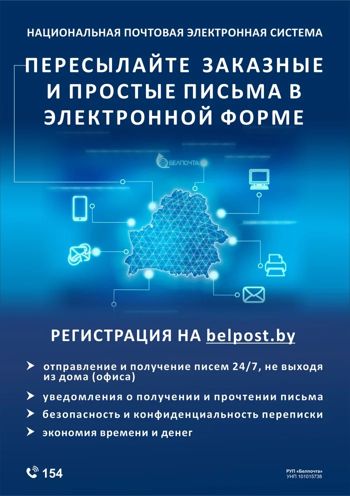 Paid email has been “invented” in Belarus! - Republic of Belarus, Email, news, Video, Longpost