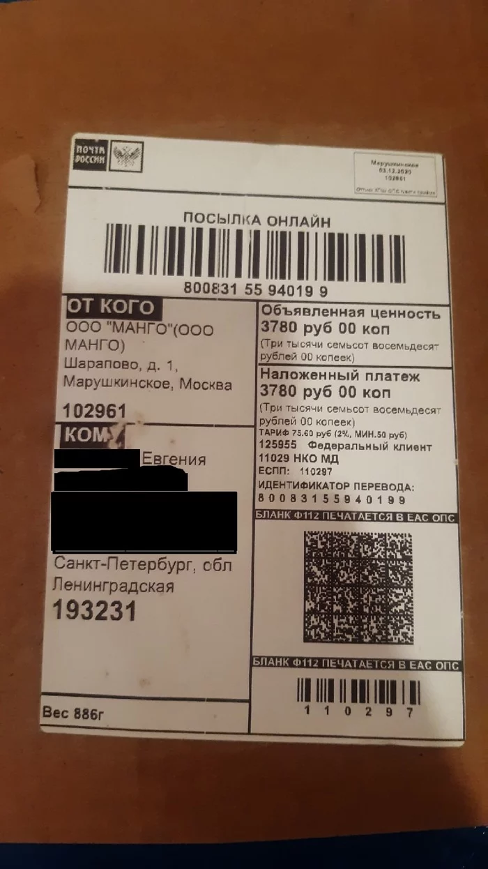 Instead of winter sweaters they sent a bunch of paper - My, Fraud, Deception, Help, Longpost, Negative