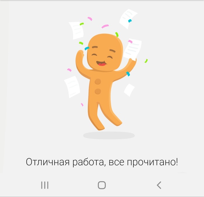 Вот и всё!