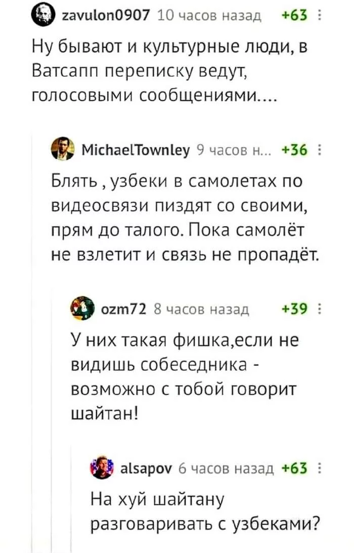 Шайтан и узбеки - Переписка, Шайтан, Узбеки, Скриншот, Мат, Комментарии на Пикабу