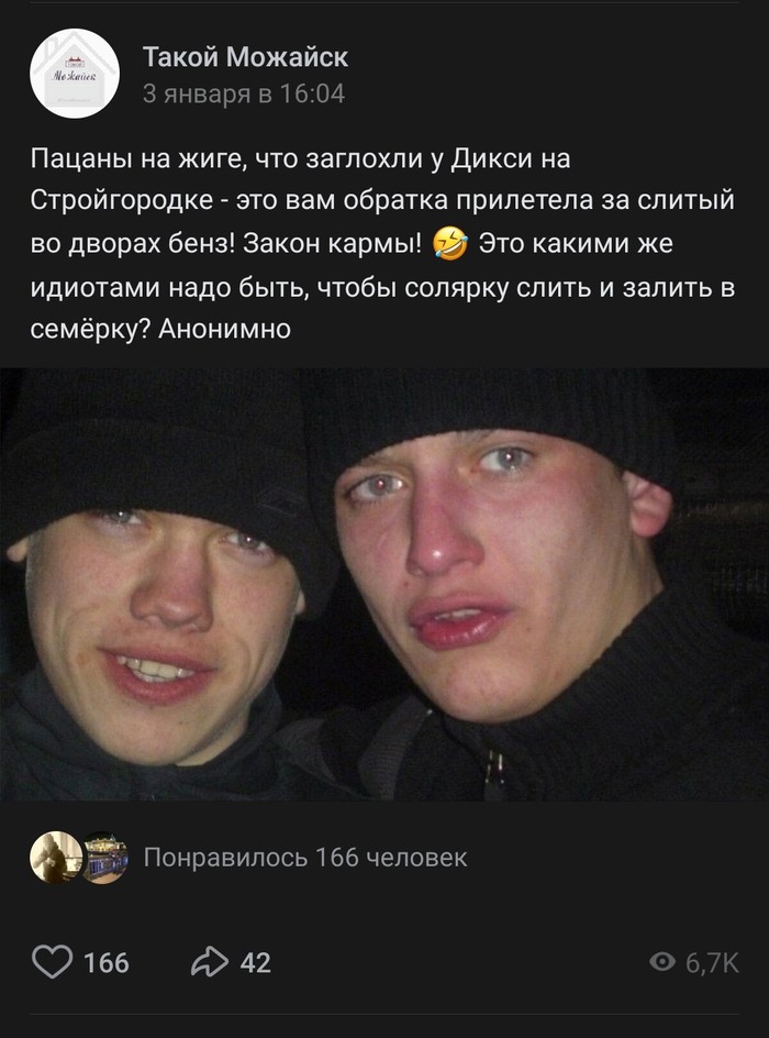 Не подфартило
