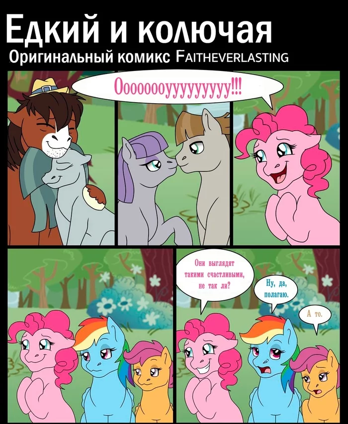 Едкий и колючая - My Little Pony, Шиппинг, Перевод, Комиксы, Limestone Pie, Pinkie Pie, Maud Pie, Marble Pie, Mudbriar, Troubleshoes, Rainbow Dash, Scootaloo, Cheese Sandwich, Длиннопост