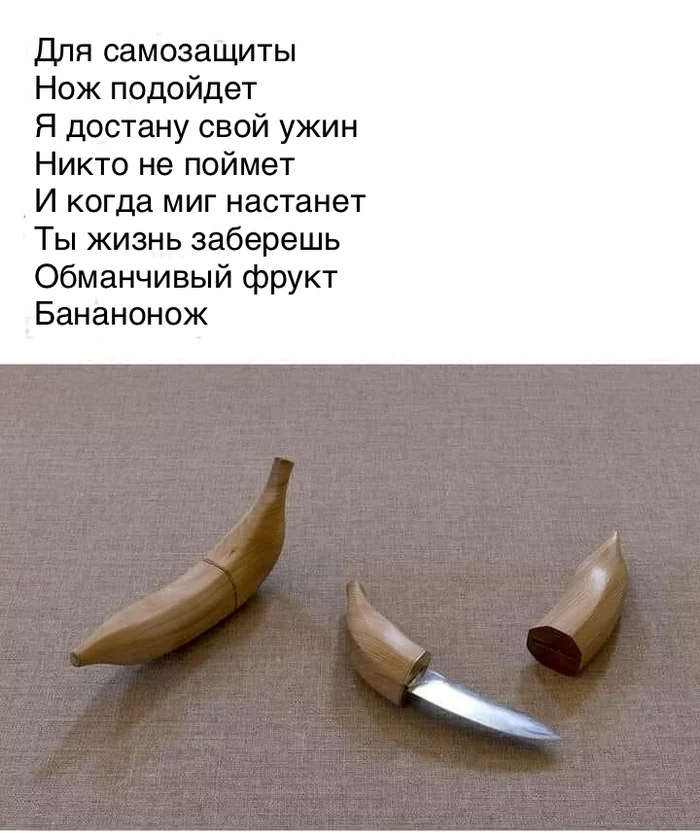 Deceptive Fruit - Translation, Humor, Banana, Knife